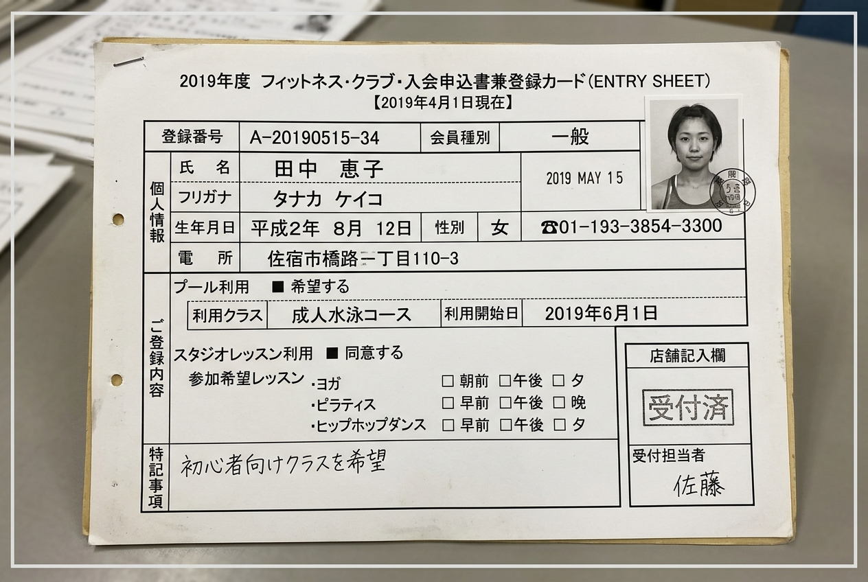 エントリーシート2019第3期のサムネイル