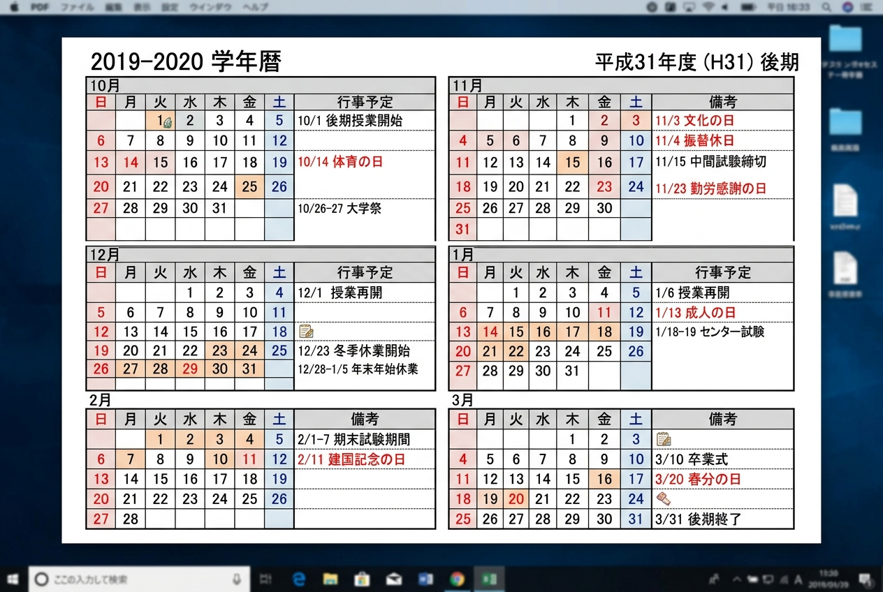 教室カレンダーH31.3期のサムネイル