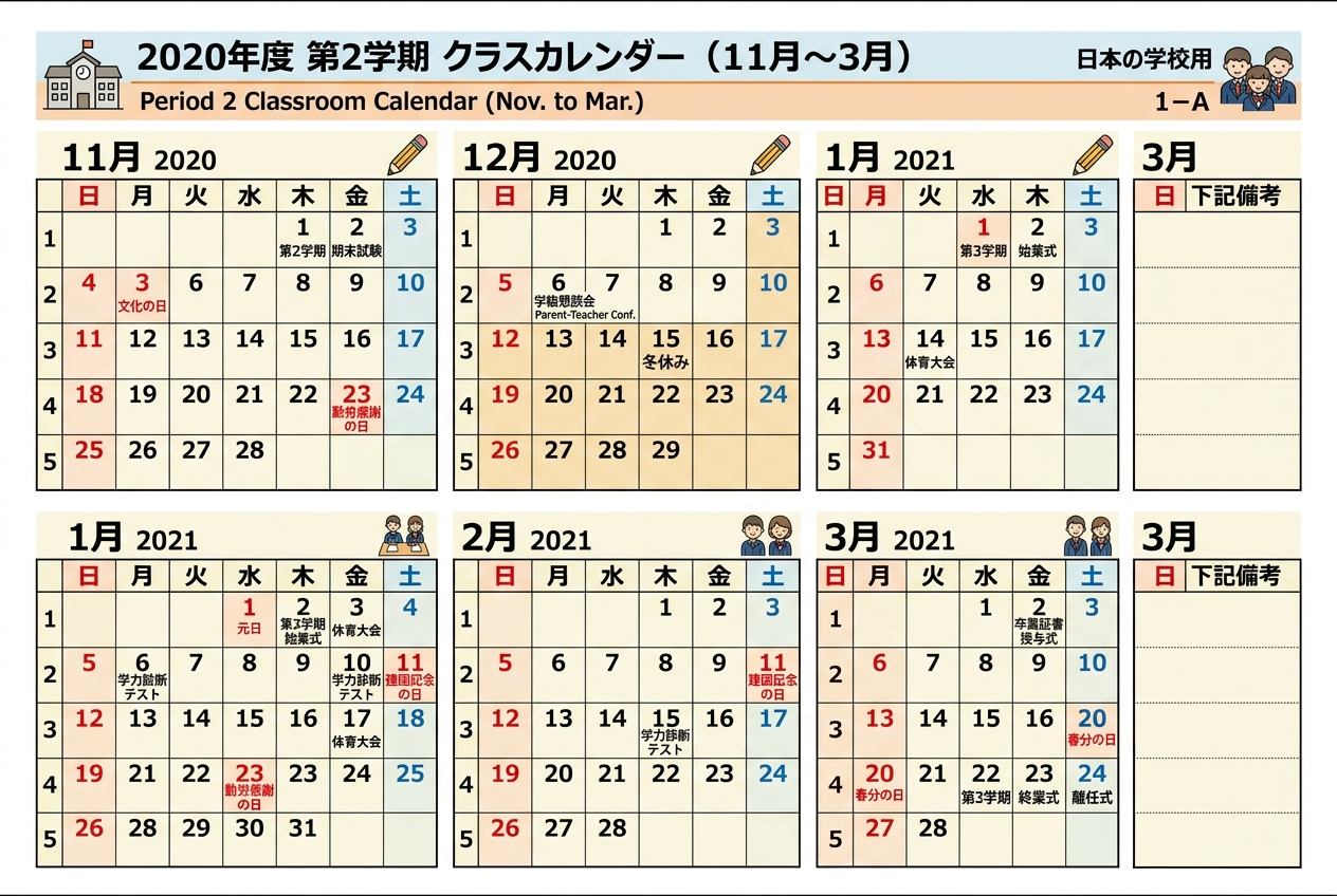〇教室カレンダー2020.2期のサムネイル