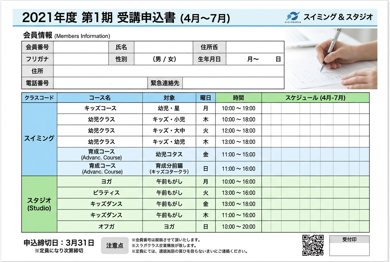 2021.1期エントリーシートのサムネイル